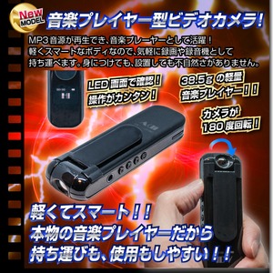 【小型カメラ】クリップ型ビデオカメラ(匠ブランド)『Sound-explorer』(サウンドエクスプローラー)