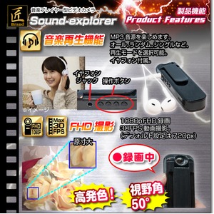 【小型カメラ】クリップ型ビデオカメラ(匠ブランド)『Sound-explorer』(サウンドエクスプローラー)