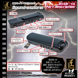 【小型カメラ】クリップ型ビデオカメラ(匠ブランド)『Sound-explorer』(サウンドエクスプローラー)
