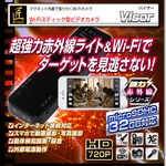 【小型カメラ】Wi-Fiスティック型ビデオカメラ(匠ブランド)『Visor』(バイザー)