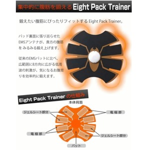 Eight Pack Trainer (エイトパック トレナー)