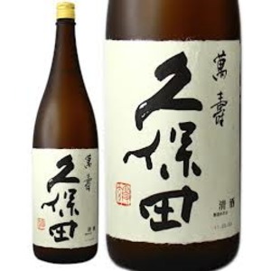 日本酒トリュフ　久保田 萬寿 （ヴァローナチョコレート使用） ４粒入