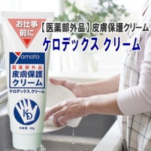 医薬部外品 皮膚保護クリーム ケロデックスクリーム 5本セット