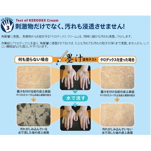 医薬部外品 皮膚保護クリーム ケロデックスクリーム 5本セット