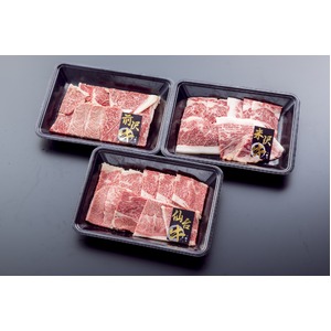 みちのくブランド牛 食べ比べセット【焼肉 計600g】 米沢・前沢・仙台  各200g×3種類 