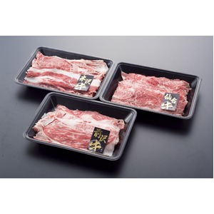 みちのくブランド牛 食べ比べセット【うすぎり 計600g】 米沢・前沢・仙台  各200g×3種類 