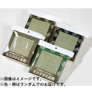 イ草ミニタタミ足敷 4枚 袋入 (W)15×(H)15cm