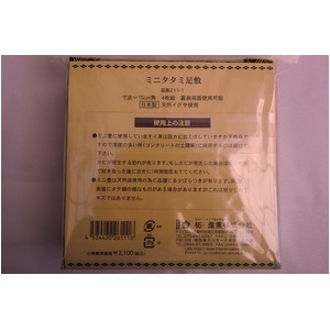 イ草ミニタタミ足敷 4枚 袋入 (W)15×(H)15cm