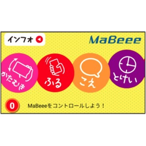 乾電池ケース型 IoTデバイス/IoT製品 【単4電池対応】 日本製 『MaBeee マビー』 