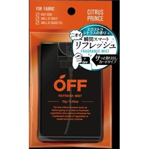 コスメテックスローランド 柑橘王子 スマートリフレッシュミストS × 3 点セット