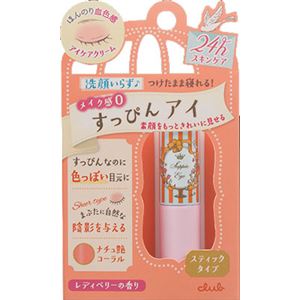 クラブコスメチックス クラブ すっぴんアイケアスティック × 3 点セット