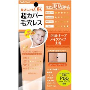 コスメテックスローランド ベビーフラージュ ミネラルBBクリーム × 6 点セット