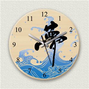 壁掛け時計/デザインクロック 【夢波】 直径30ｃｍ 木材/メープル調素材 『MYCLO』 〔インテリア雑貨 贈り物 什器〕