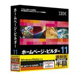 IBM �z�[���y�[�W�E�r���_�[11 �ʏ�� �i���z�L�����y�[���Łj