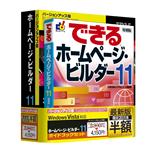 IBM �z�[���y�[�W�E�r���_�[11 �o�[�W�����A�b�v�� �K�C�h�u�b�N�t�� �i���z�L�����y�[���Łj