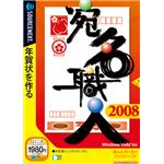 �����E�l2008
