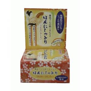 舞妓さんの肌じまんどす ほんにしっとり