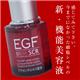 EGFSCR �ץ饻�� Essence