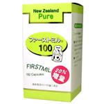 ファーストミル100