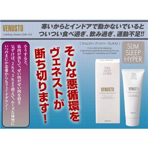 スリムスリープハイパーヴェネスト