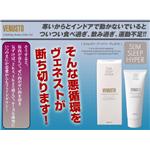 スリムスリープハイパーヴェネスト