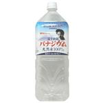 富士山嶺バナジウム天然水 2L*6本