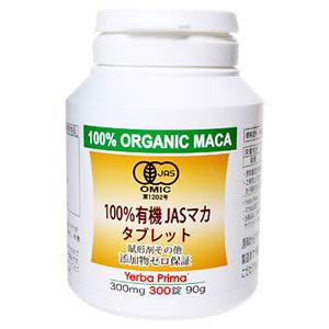 Yerba Prima 100%有機JASマカ タブレット 300mg*300粒