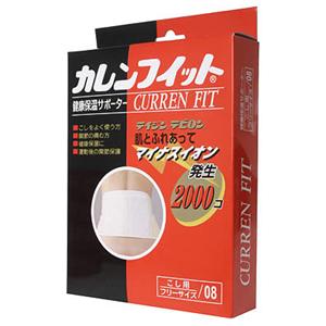 カレンフィットこし用 フリーサイズ08