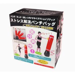 ストレス解消パンチバッグ