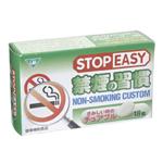 禁煙の習慣 STOP EASY 18粒