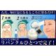 リバンクルスピードナノモイスチャー