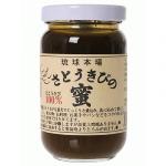 さとうきびの蜜