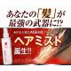 アゲハヘアアプリー