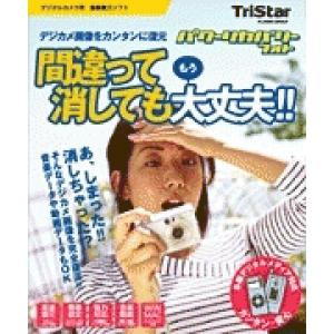 トリスター パワーリカバリーフォト