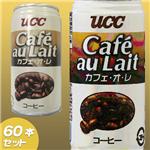 【超特価商品】ＵＣＣ上島珈琲　カフェオレ 60本入り