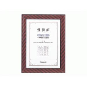 木製賞状額 フ-KW-101 B5