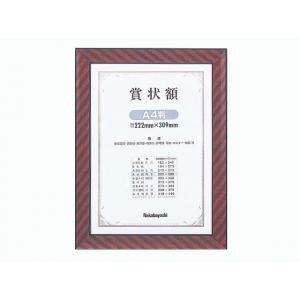 木製賞状額 フ-KW-103 A4