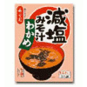 永谷園 減塩みそ汁 わかめ 3袋(×10)