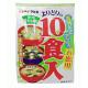 �ϥʥޥ륭�����ɤꡡ���ѡ�10��(��10)