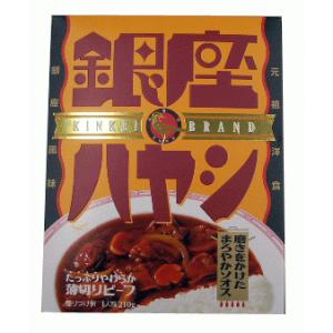 明治 銀座ハヤシ(×5)