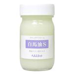 白馬油S 70ml