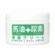馬油+尿素保湿クリーム