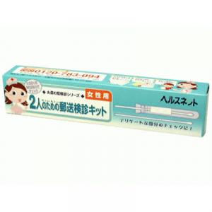 淋病 郵送検診キット 女性用