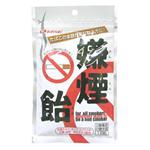 嫌煙飴