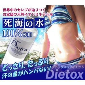 Ditox(ダイトックス)