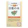 おらが村の健康茶 目薬の木茶