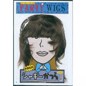 かぶりもの シャギーかつら マロン