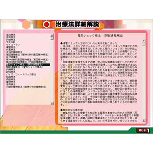 家庭の医学 大人のための こころの事典