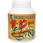 健康フーズ サジー粒(ヒッポファエ)