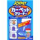JOYPET�y�b�g�p�J�[�y�b�g�N���[�i�[